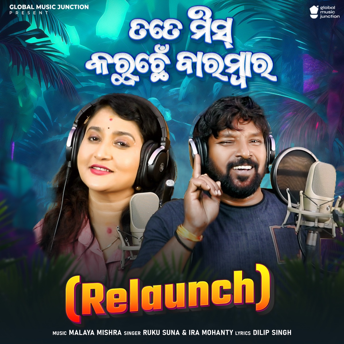 Tate Miss Karuchhen Barambar (Relaunch) - Single by Ruku Suna & Ira Mohanty album cover