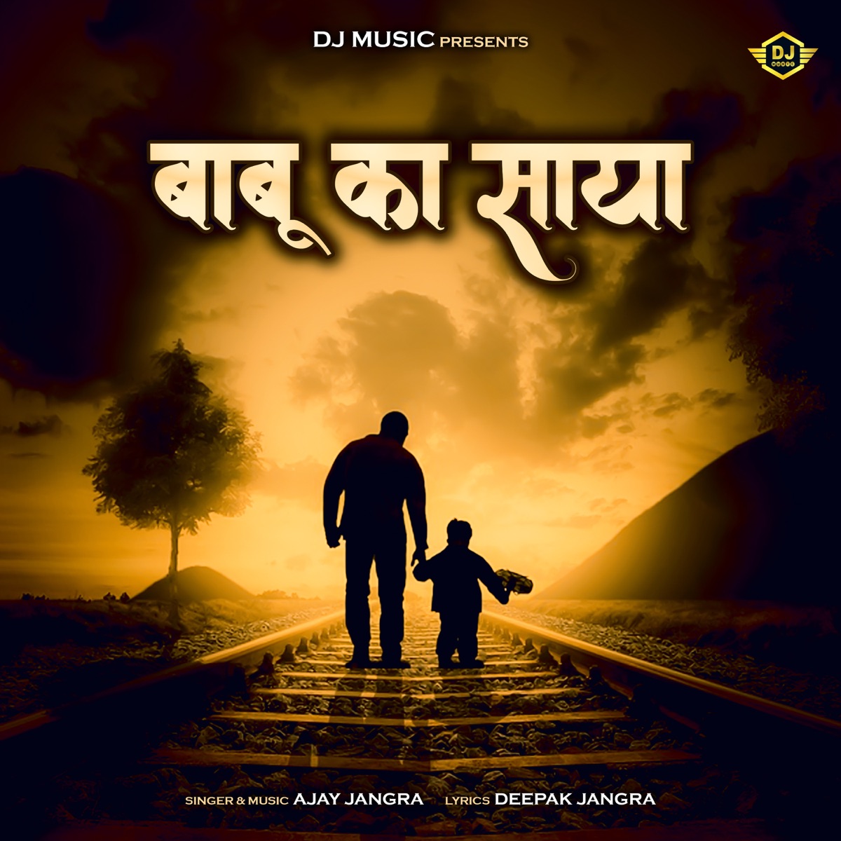 Babu Ka Saya (feat. Deepak Jangra) - Single by Ajay Jangra album cover