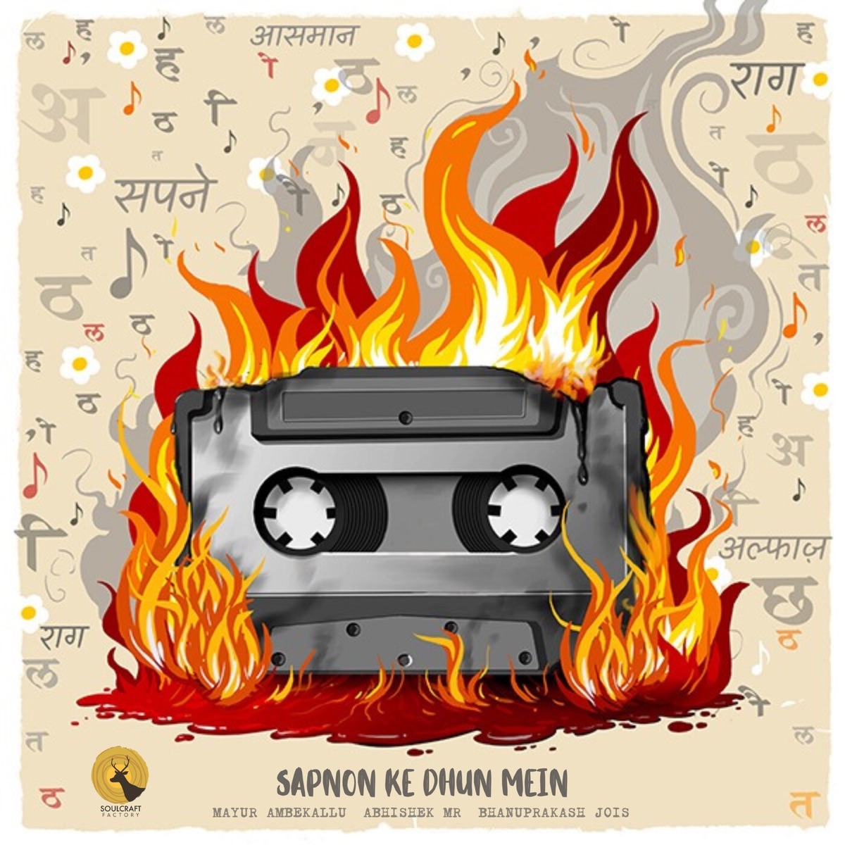 Sapnon Ke Dhun Mein - Single by Abhishek M R, Mayur Ambekallu & Bhanuprakash Jois album cover