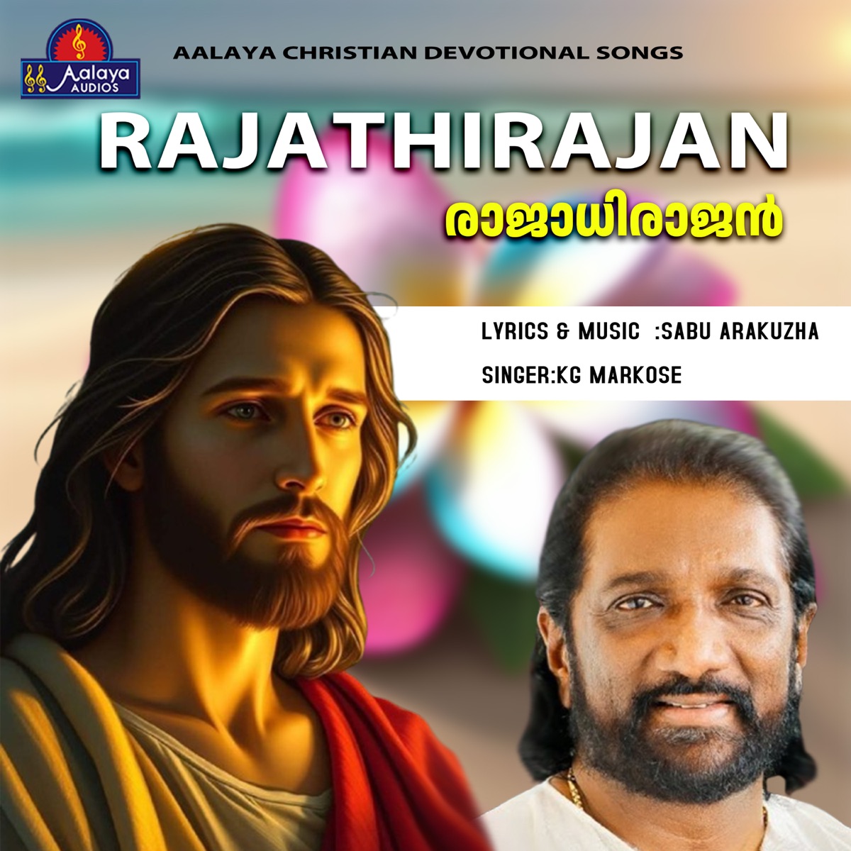 Rajathirajan - Single by Aalaya Enterprises & K.G. Markose album cover