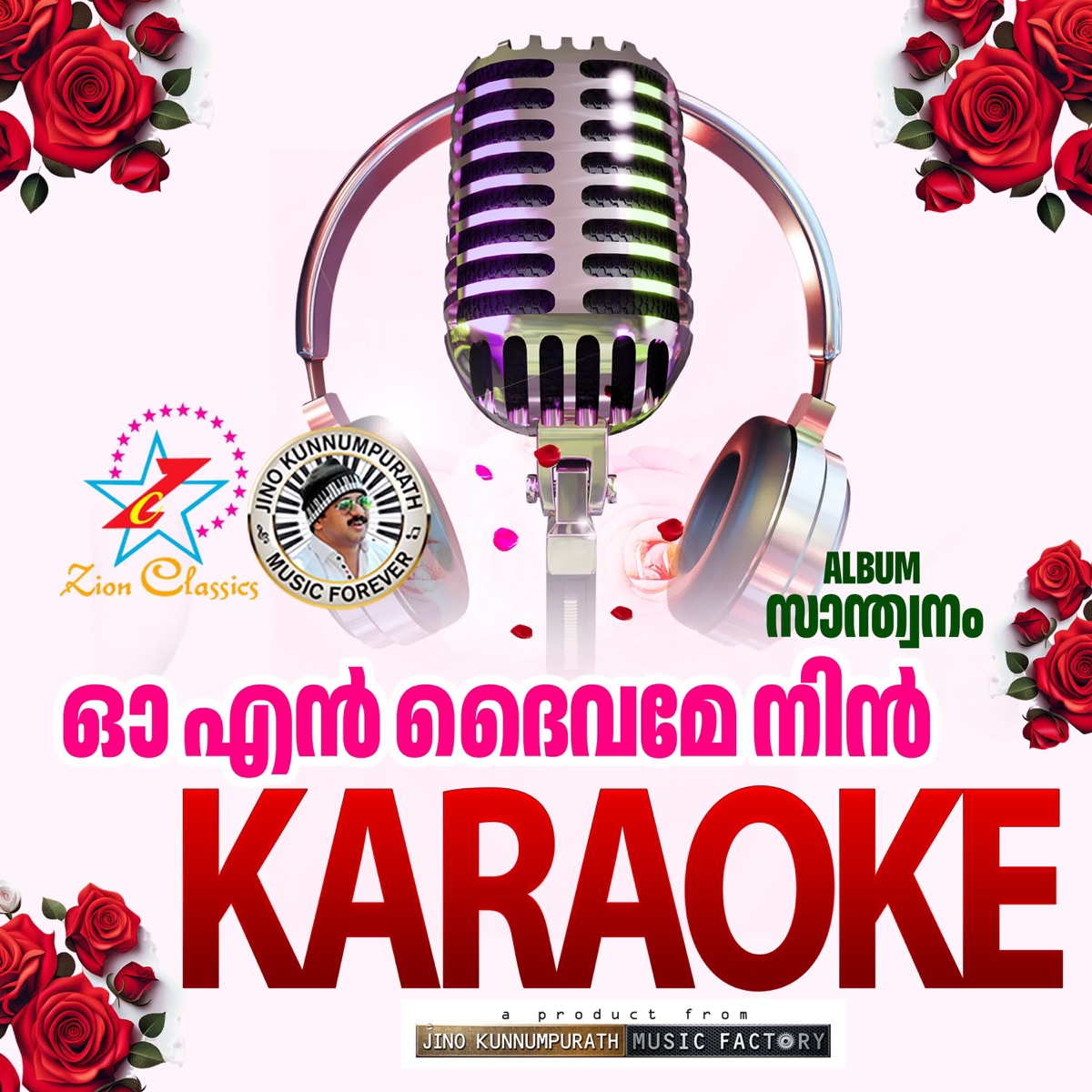 Oh Enn (Santhwanam) - Karaoke - Single by Vidhu Prathap album cover