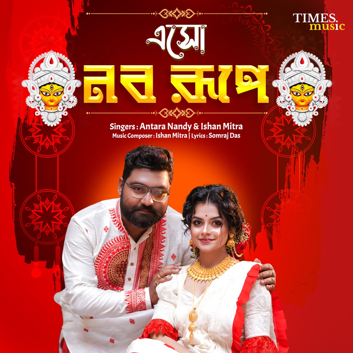 Esho Naba Rupe - Single by Antara Nandy, Ishan Mitra & Somraj Das album cover