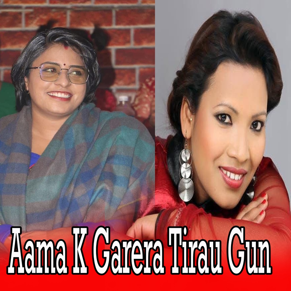 Aama K Garera Tirau Gun - Single by Babita Baniya Jeri album cover