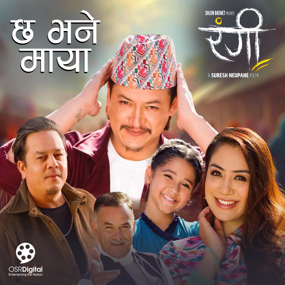 Chha Bhane Maya (From "Rangi") - Single by Ananda Karki, Sujata KC & Durgesh Thapa album cover