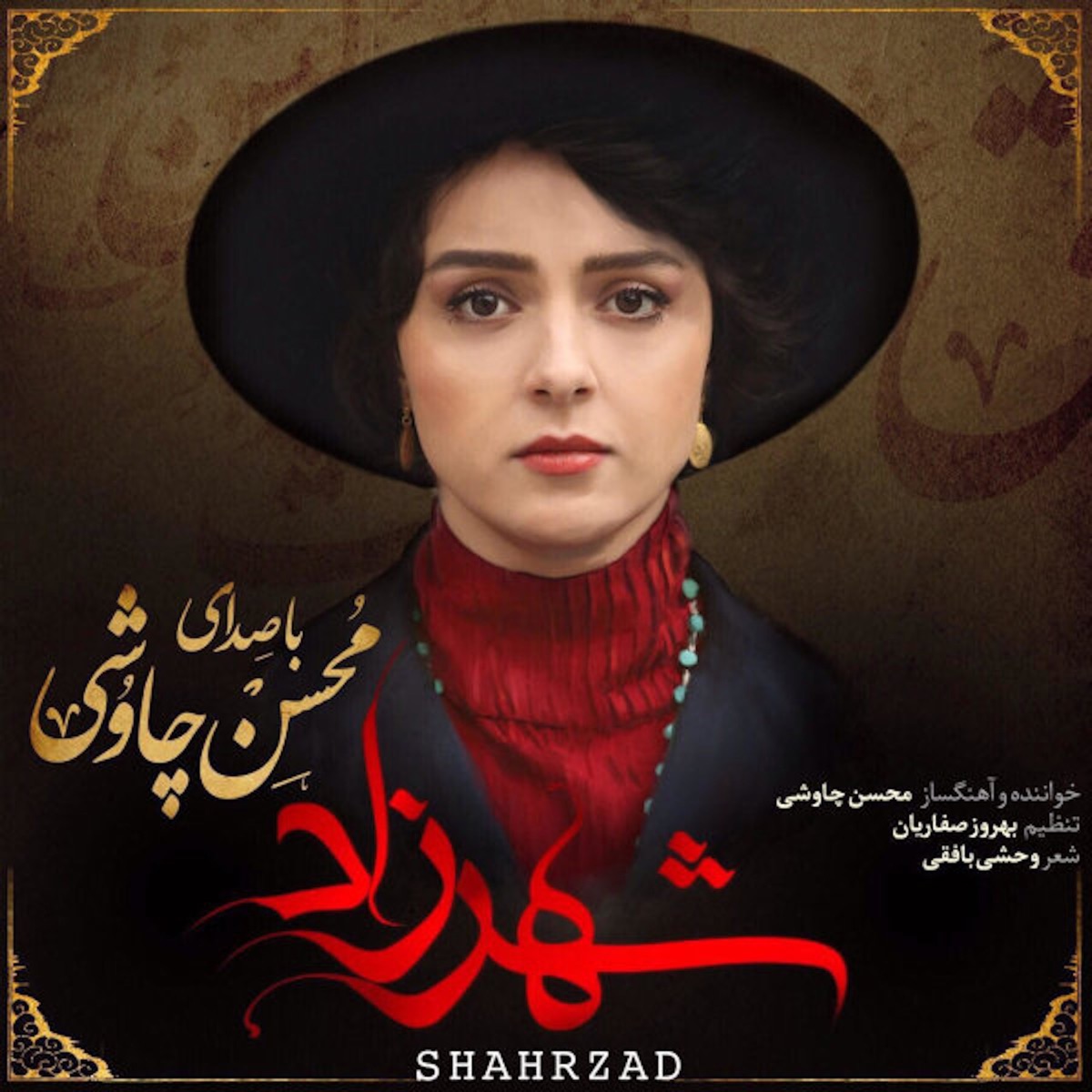 Shahrzad by Mohsen Chavoshi album cover