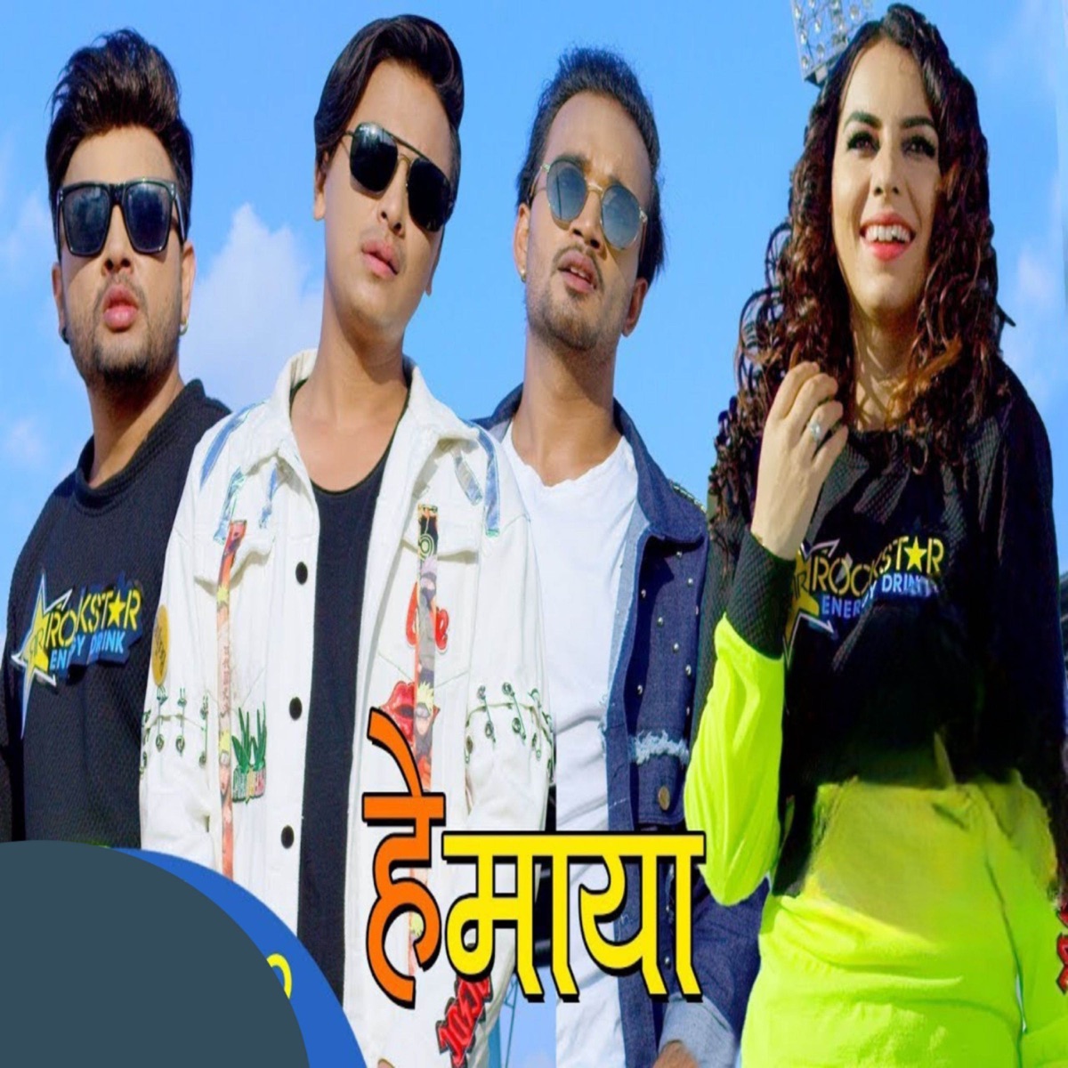 Hey Maya Kina Yasto Bho (feat. Benisha Poudel) - Single by Durgesh Thapa & David Shankar album cover