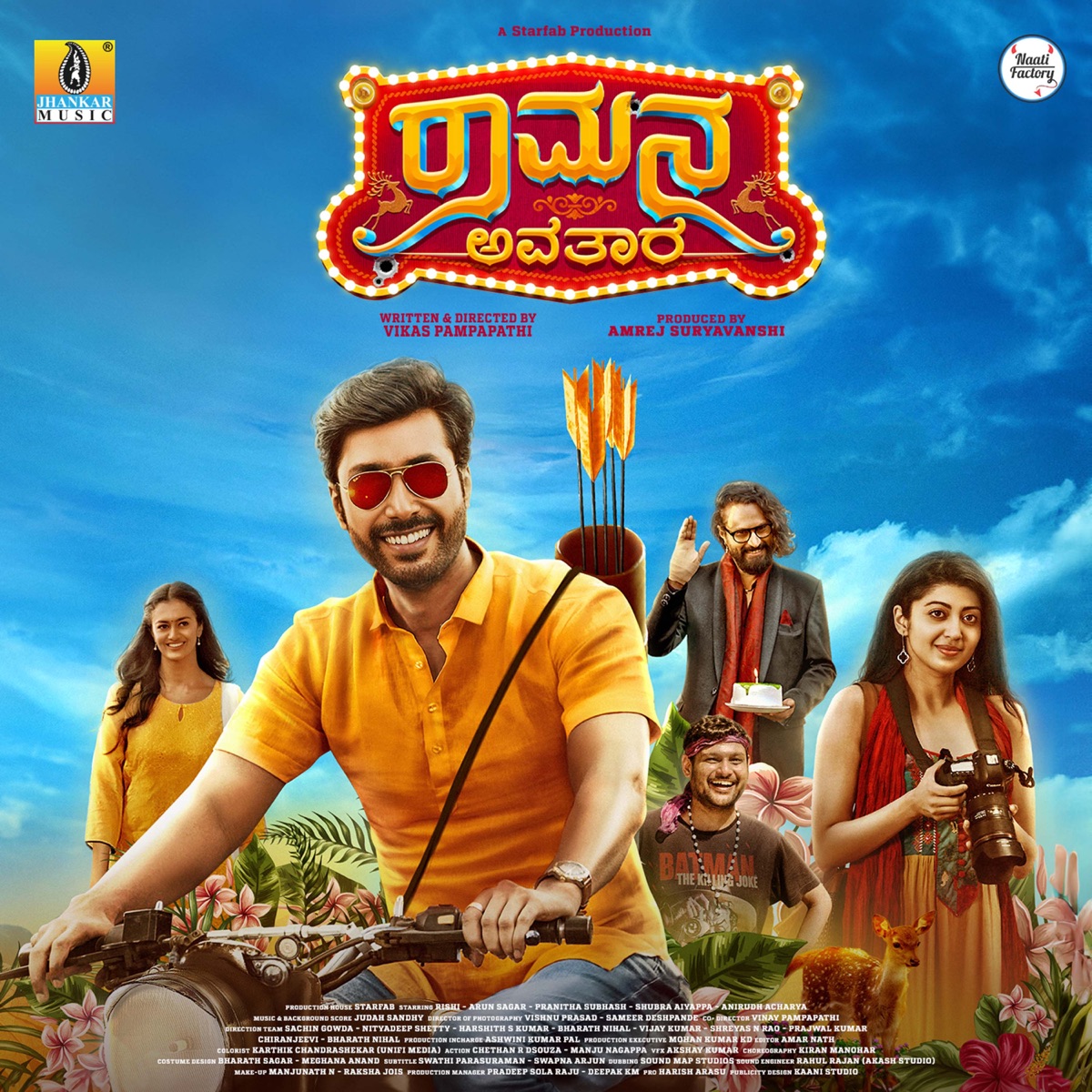 Ramana Avatara (Original Motion Picture Soundtrack) - EP by Vikas Pampapathi, Nagarjun Sharma, Simple Suni & Judah Sandhy album cover