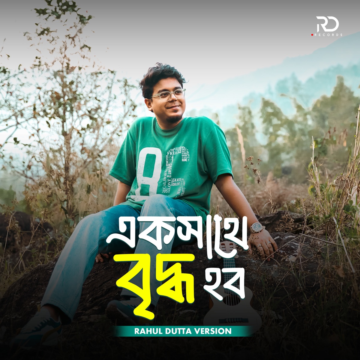 Eksathe Briddho Hobo - Single by Rahul Dutta album cover