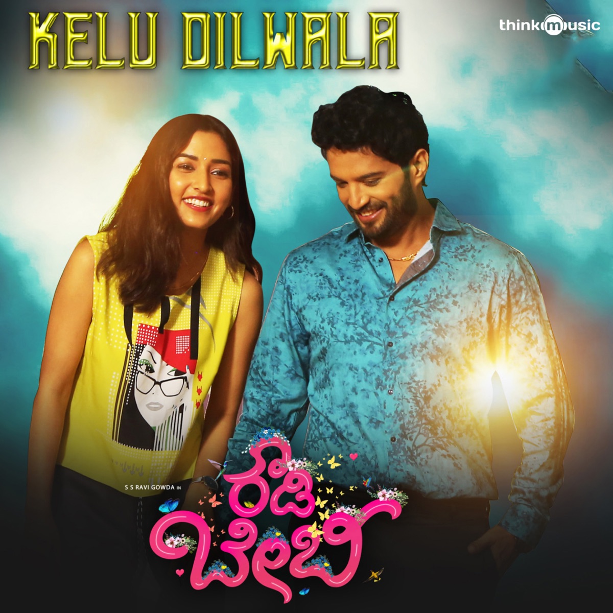 Kelu Dilwala (From "Rowdy Baby") - Single by Apoorva Sridhar, Simple Suni & Aramaan Merugu album cover