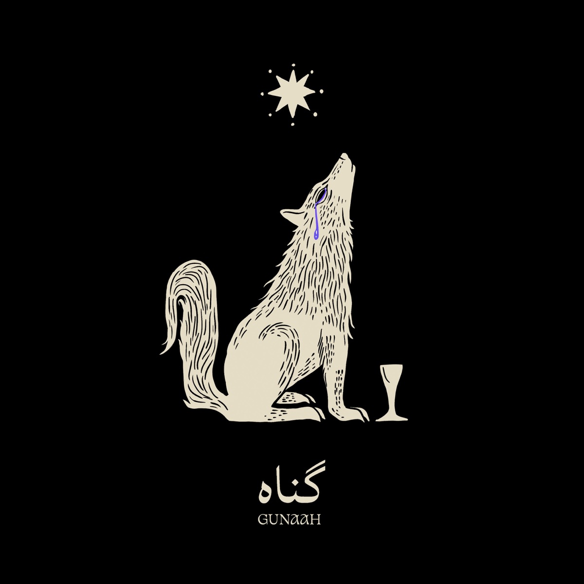 Gunaah - Single by Murtuza Gadiwala album cover