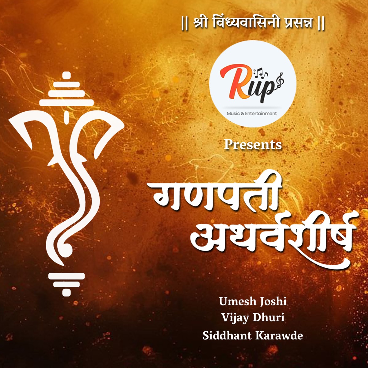 Ganpati Atharvasheersh - Single by Umesh Joshi, Vijay Dhuri & Siddhant Karawde album cover