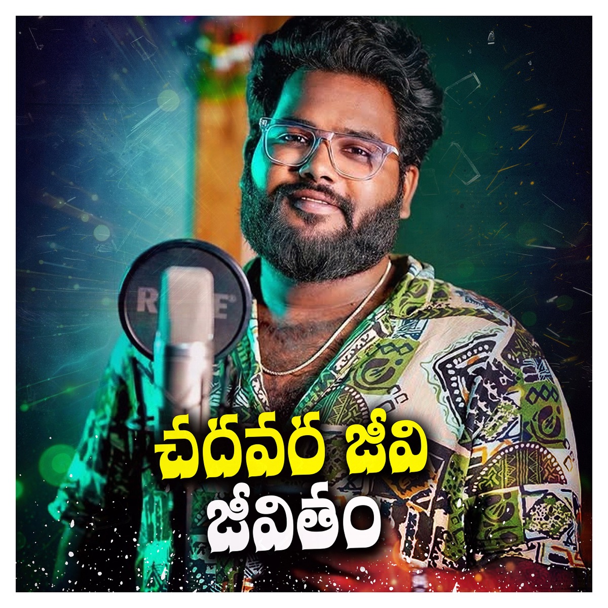 Chadavara Jivi Jivitham - Single by Dilip Devgan album cover