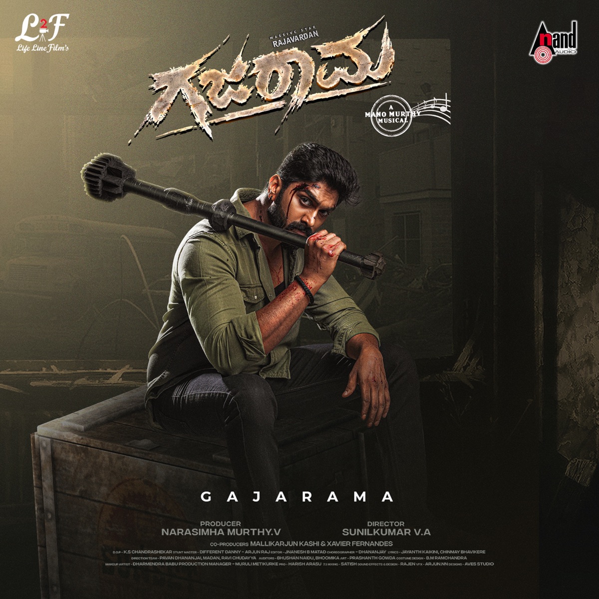 Gajarama (Original Motion Picture Soundtrack) by Jayanth Kaikini, Chethan Kumar Bharjari, Mano Murthy, Chinmay Bhavikere & Pramod Maravanthe album cover