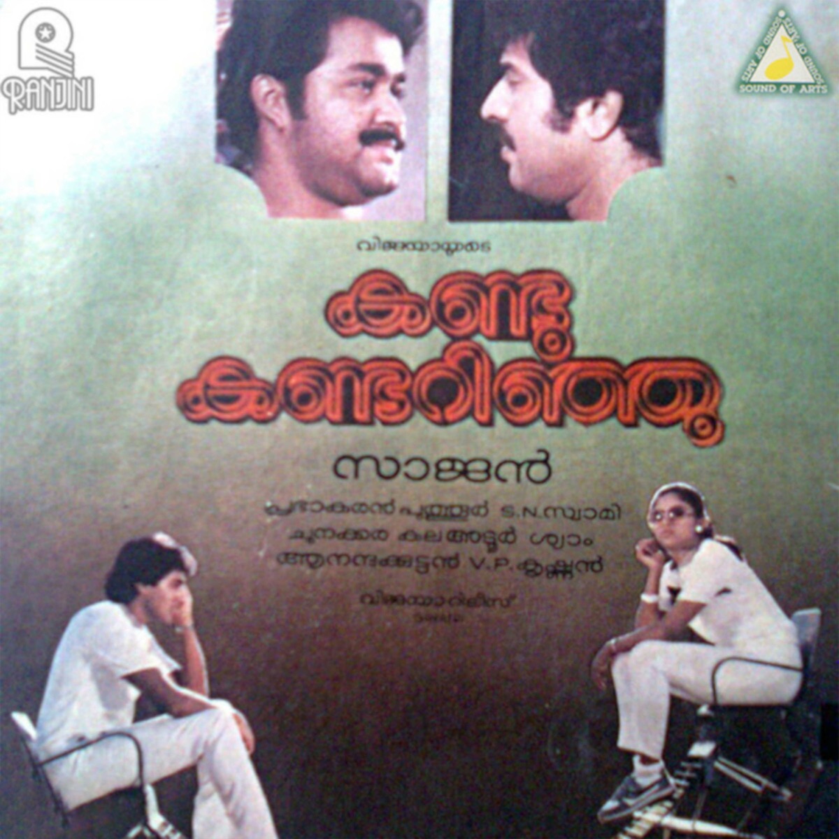 Manjil Nanayum (From "Somayaagam") - Single by Poovachal Khader, Shyam Joseph & K. J. Yesudas album cover