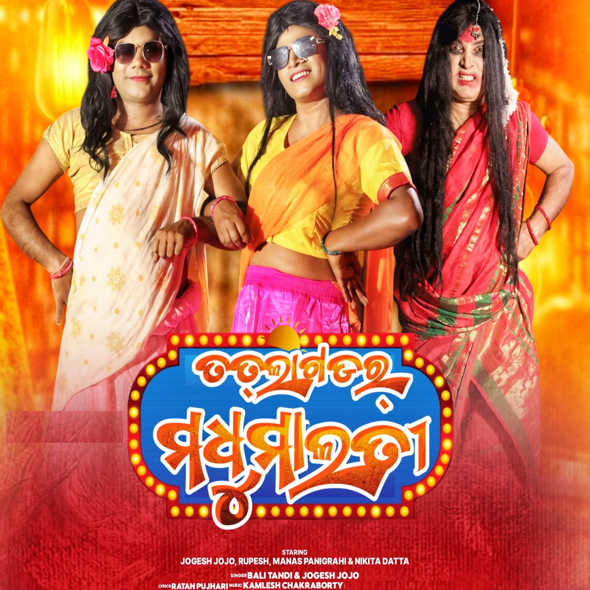 Tatlagadar Madhumalati - Single by Jogesh Jo Jo & Bali Tandi album cover