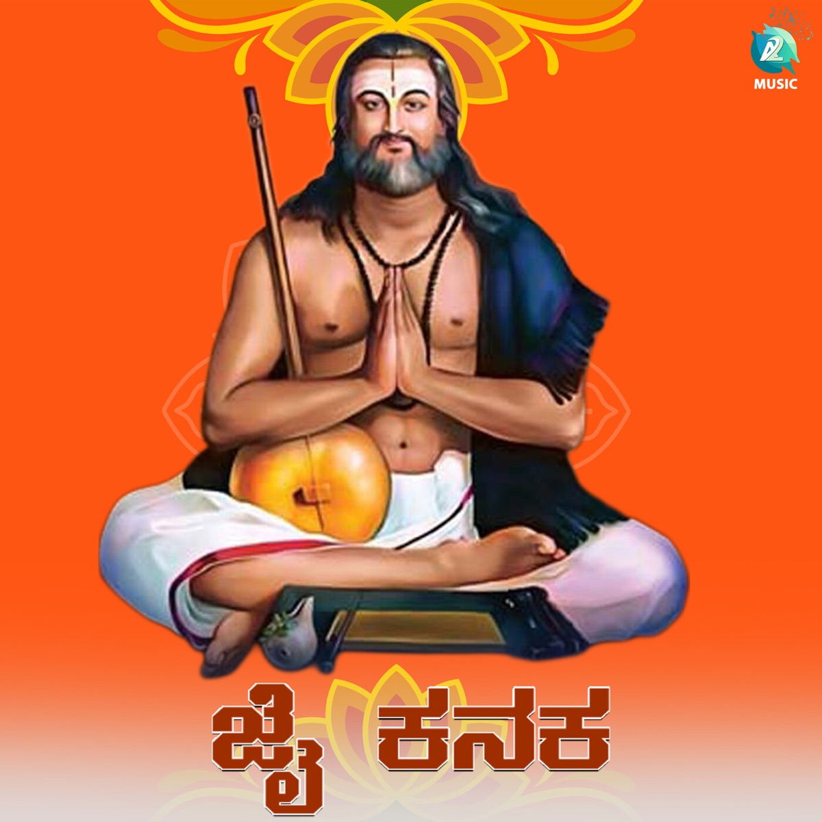 Jai Kanaka - Single by Pancham Jeeva, Channappa Huddar, P. Neethu Ninaad & Somashekhar G S album cover