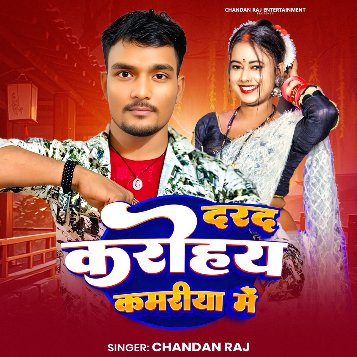 Dard Karohay Kamariya Me - Single by Chandan Raj album cover