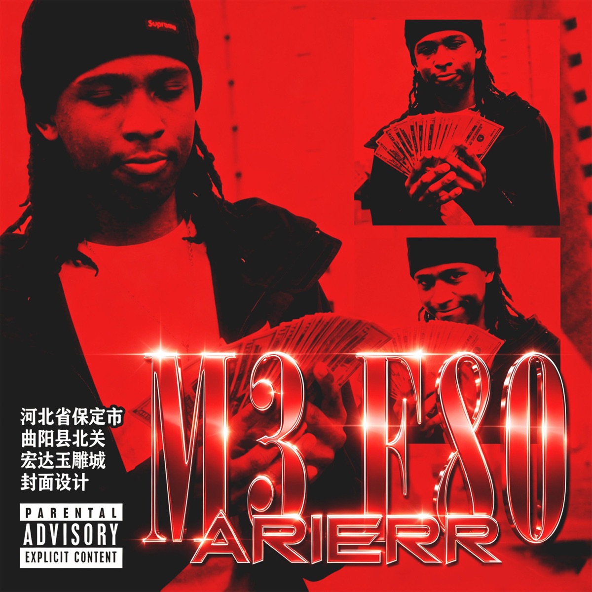 M3 F80 - Single by Arierr album cover