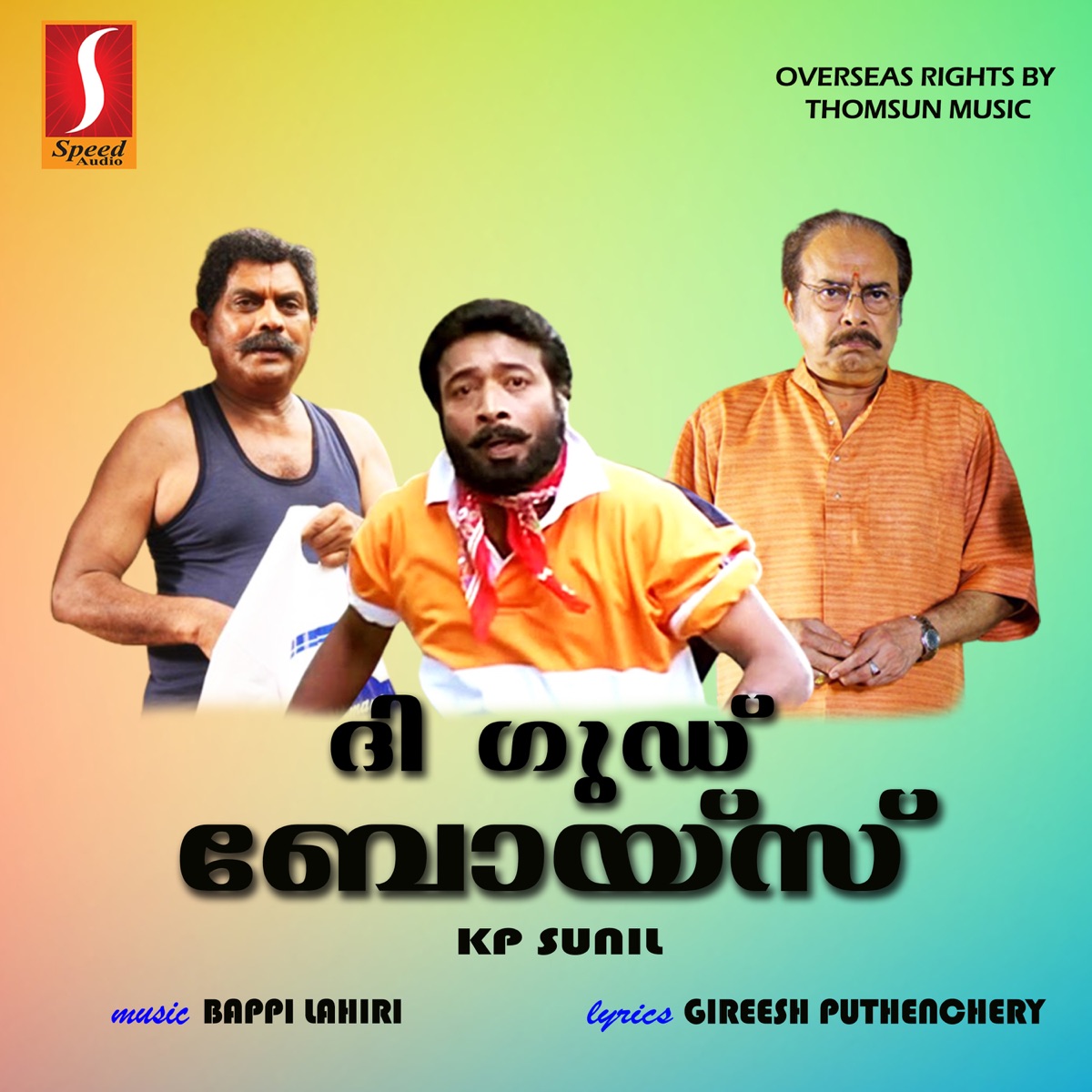 The Good Boys (Original Motion Picture Soundtrack) - EP by Gireesh Puthenchery & Bappi Lahiri album cover