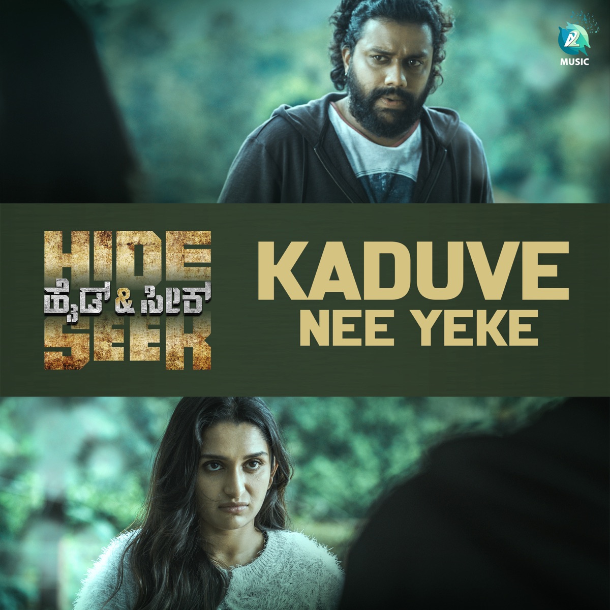 Kaduve Nee Yeke (From "Hide & Seek") - Single by Sangeetha Ravindranath, Pramod Maravanthe & Sandy Addanki album cover