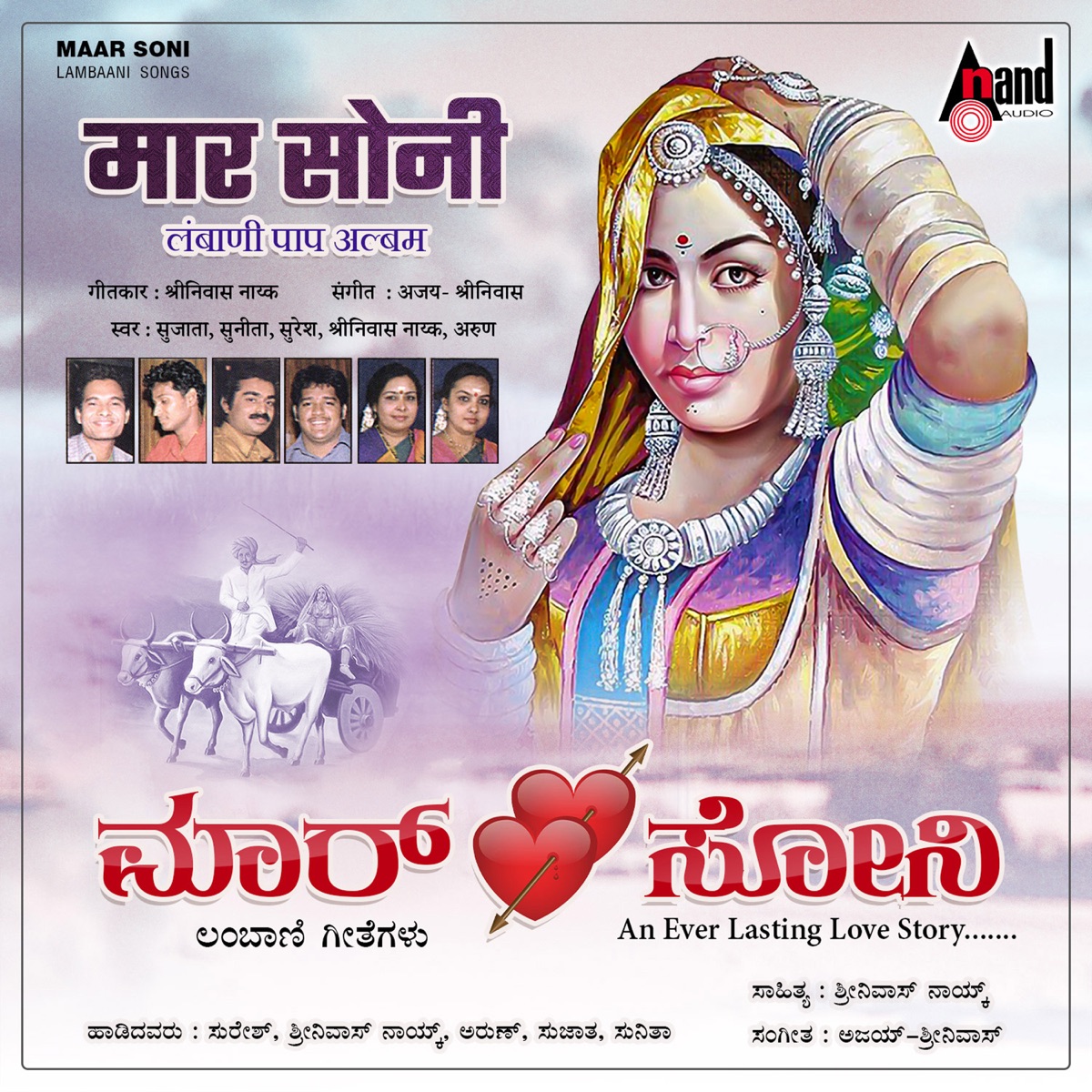Maar Soni by Srinivas Naik album cover