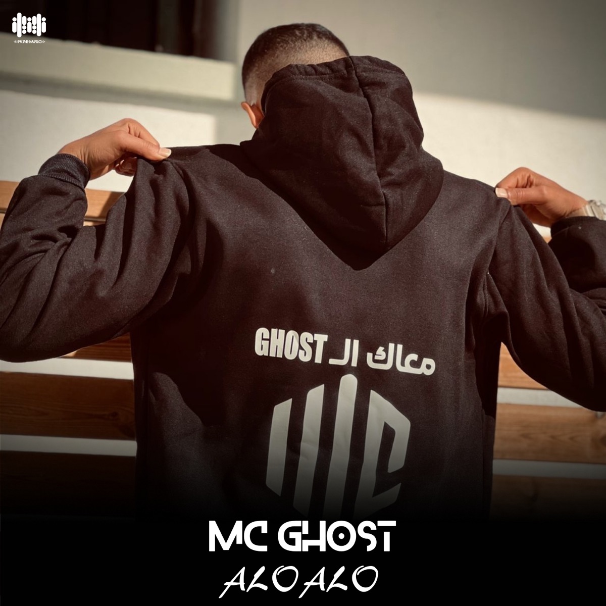 Alo Alo - Single by Mc Ghost album cover