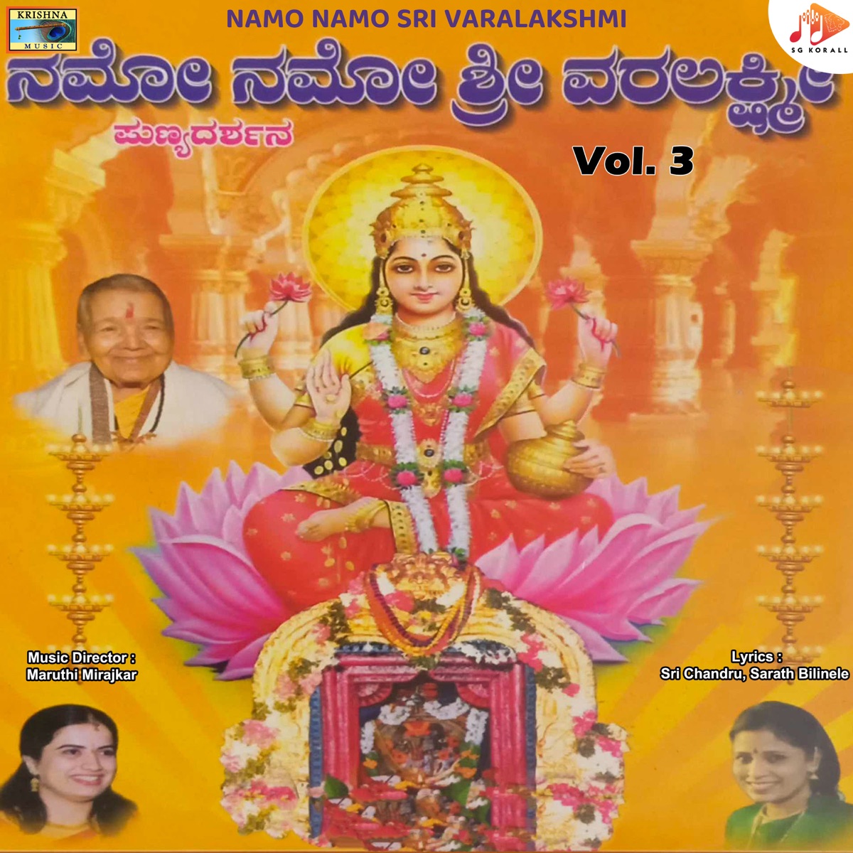 Namo Namo Sri Varalakshmi, Vol. 3 by Sarath Bilinele, Sri Chandru & Maruthi Mirajkar album cover