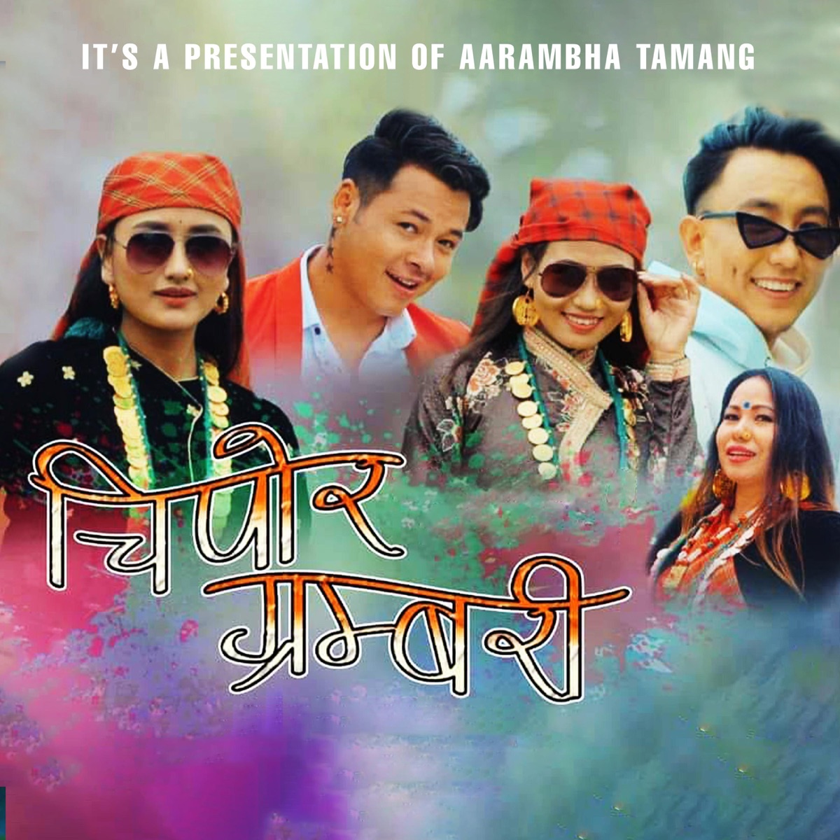 CHIPOR GRAMBARI (feat. Reshma Bomjan) - Single by Aarambha Tamang album cover