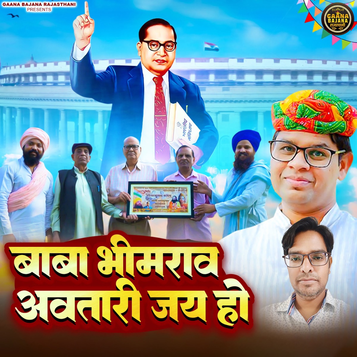 Baba Bhim Rao Avatari Jai Ho - Single by Sukhiram Manda album cover