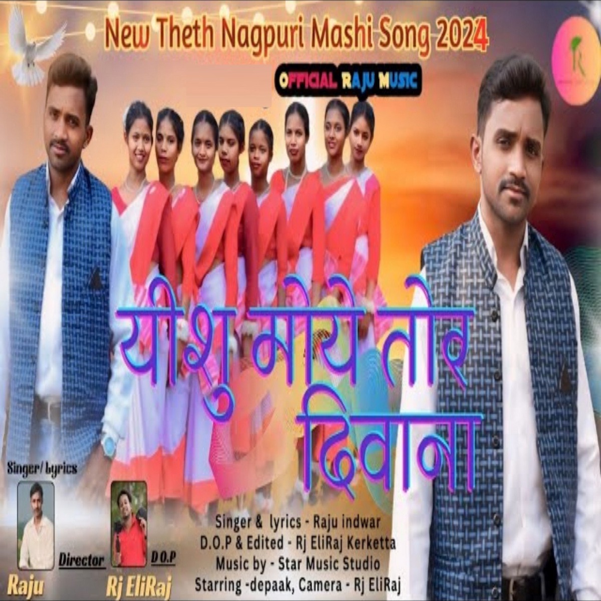 Yasu Moy Tor Deewana - Single by Raju Indwar album cover