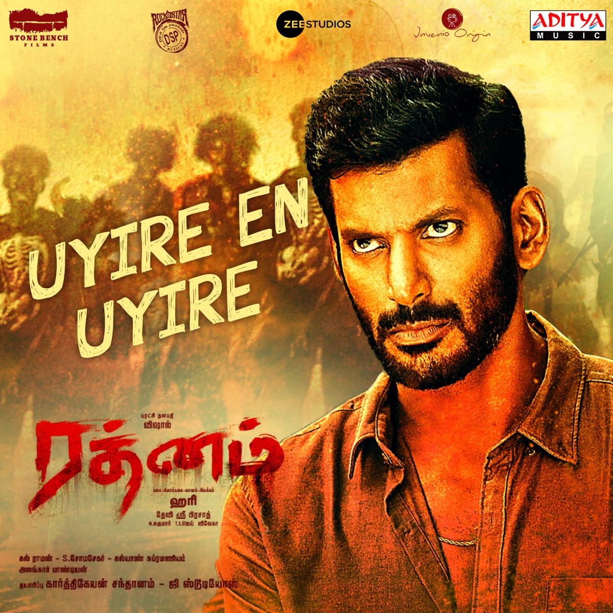 Uyire En Uyire (From "Rathnam") - Single by Devi Sri Prasad, Kapil Kapilan, Ranina Reddy & Viveka album cover