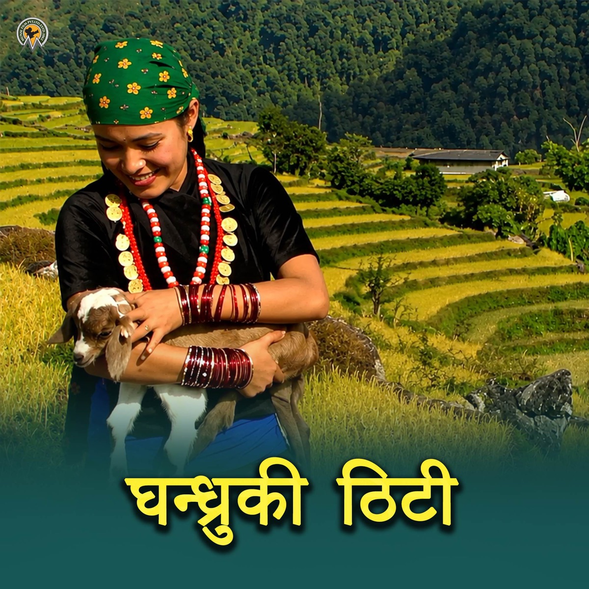Ghandruki Thiti - Single by Munal Film Pvt. Ltd. & Jyoti Gurung album cover