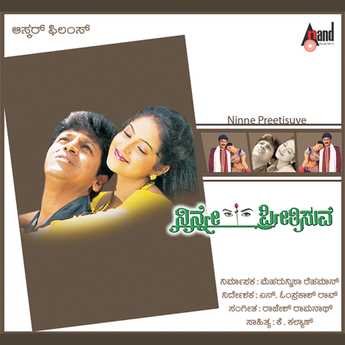 Ninne Preetisuve (Original Motion Picture Soundtrack) - EP by Rajesh Ramanath & K. Kalyan album cover