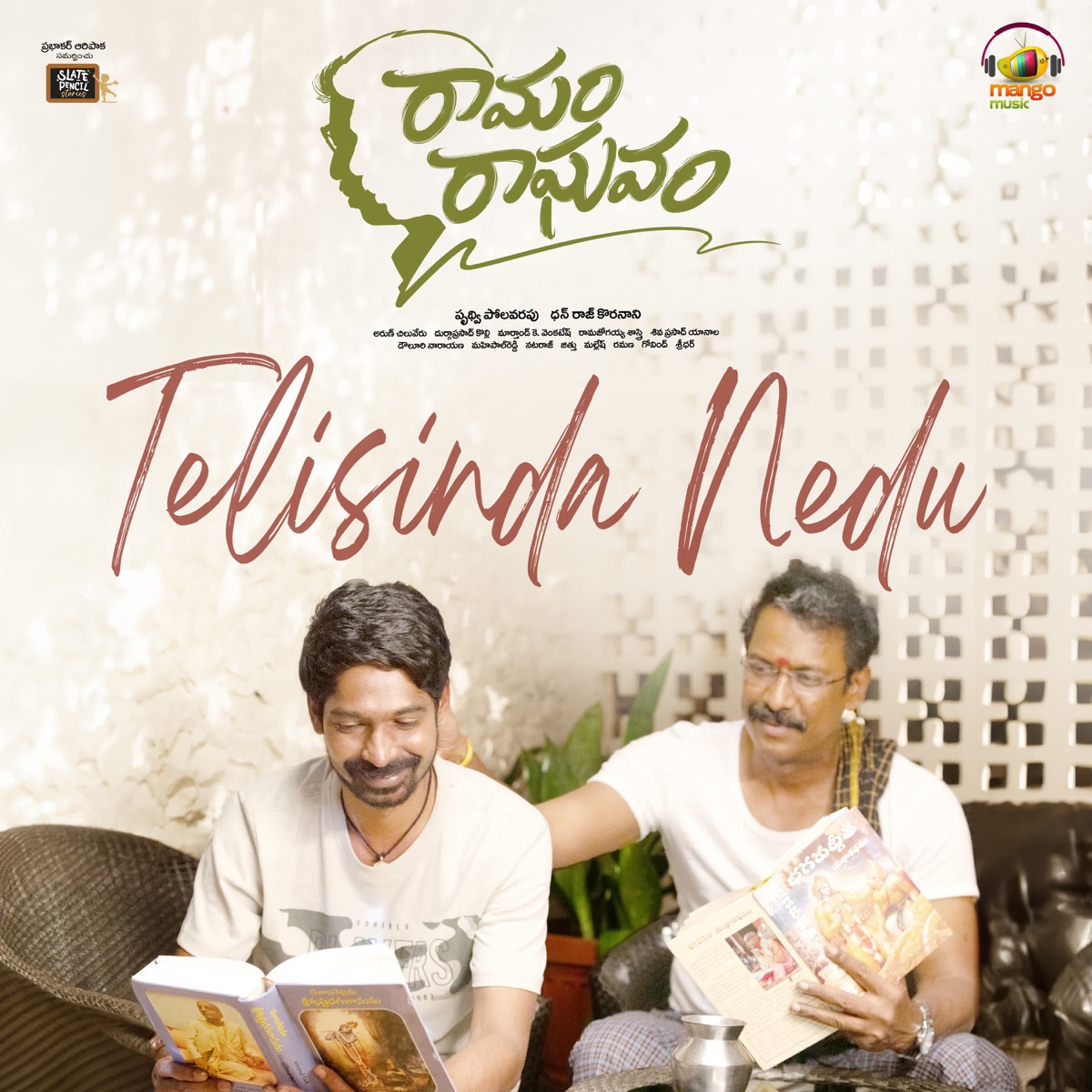 Telisinda Nedu (From "Ramam Raghavam") - Single by Sreekanth Hariharan, Arun Chiluveru & Ramajogayya Sastry album cover