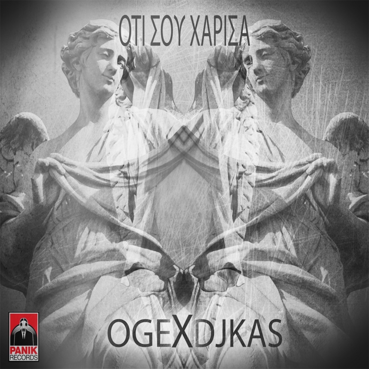 Oti Sou Harisa - Single by Oge & Dj Kas album cover