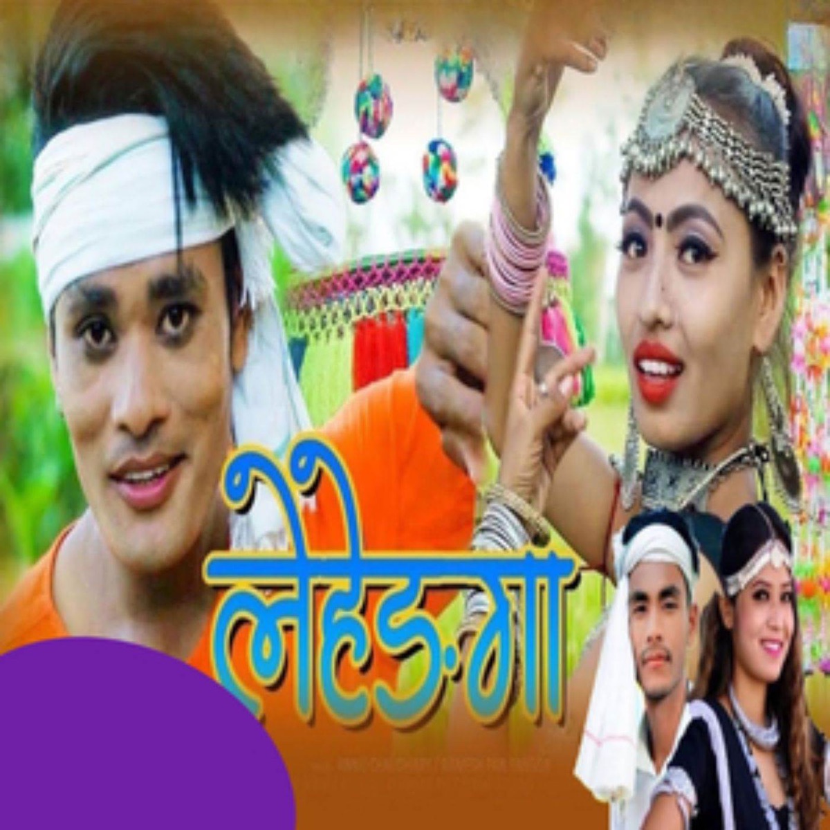 Lehenga - Single by Annu Chaudhary & Ramesh Pansagga album cover