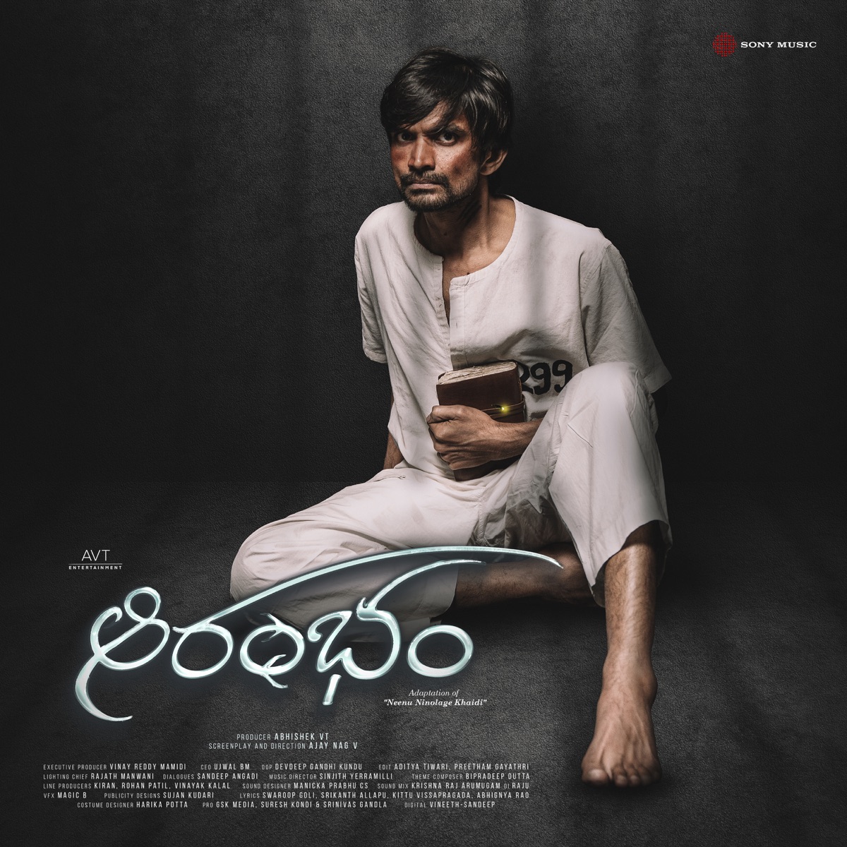 Aarambham (Original Motion Picture Soundtrack) - EP by Sinjith Yerramilli & Bipradeep Dutta album cover