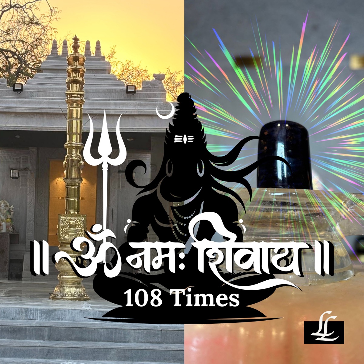 Om Namah Shivaya - 108 Times - EP by Vijay Prakash, Mahesh Raghvan & shivahari varma album cover