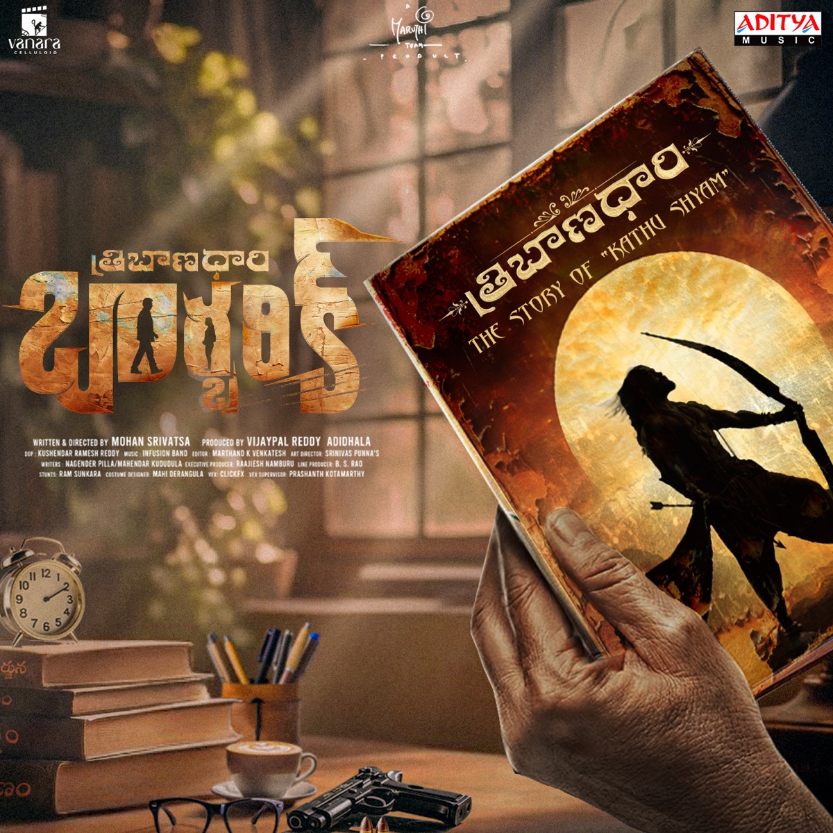 Tribanadhari Barbarik Glimpse (From "Tribanadhari Barbarik") - Single by Infusion Band album cover