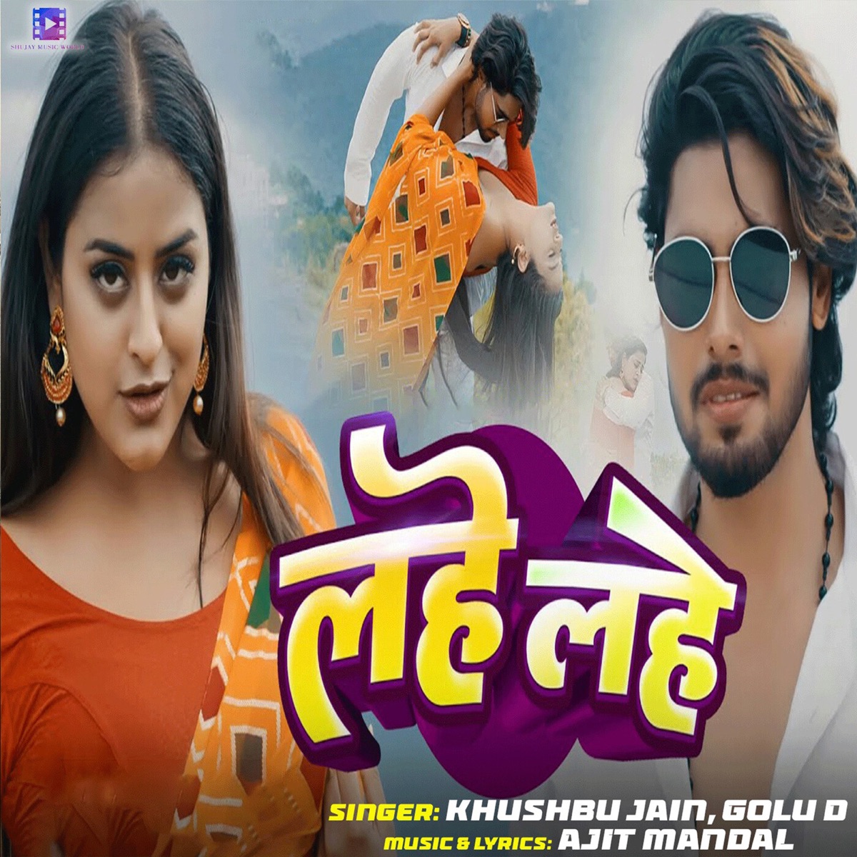 Lahe Lahe - Single by Khushbu Jain & Golu D album cover