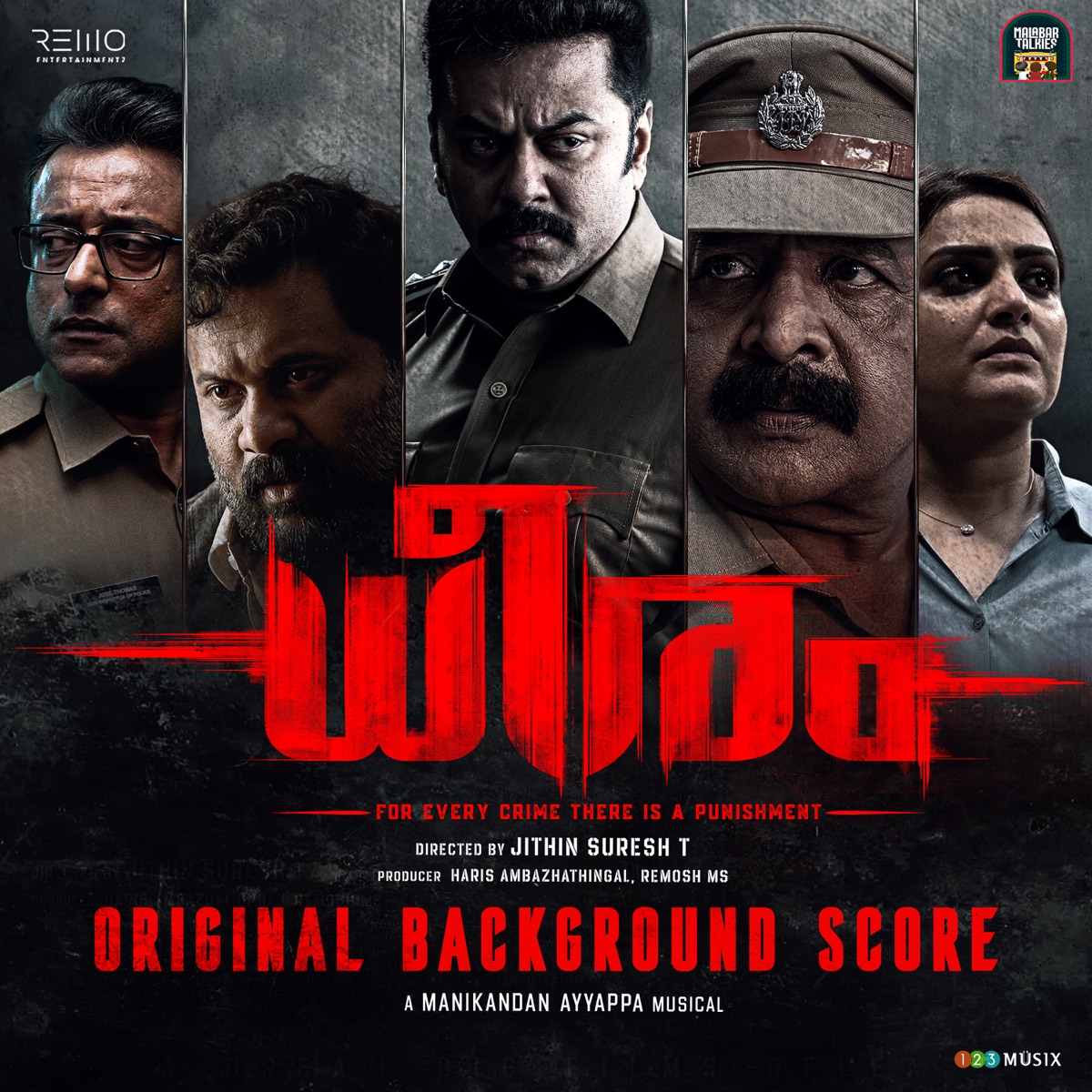 Dheeram (Original Background Score) by Manikandan Ayyappa album cover