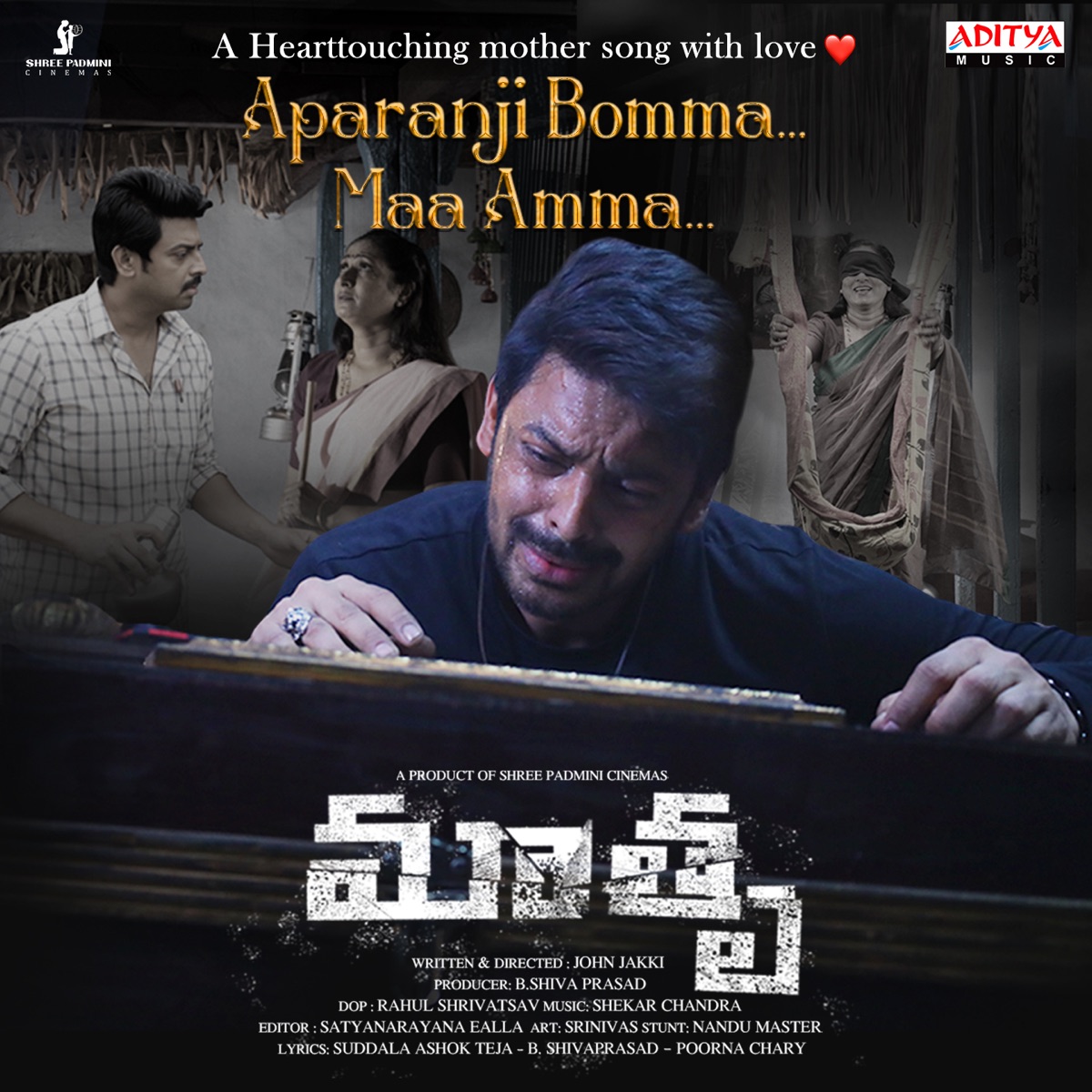 Aparanji Bomma Maa Amma (From "Maathru") - Single by Shekar Chandra, Dinesh Rudra & B. Shiva Prasad album cover