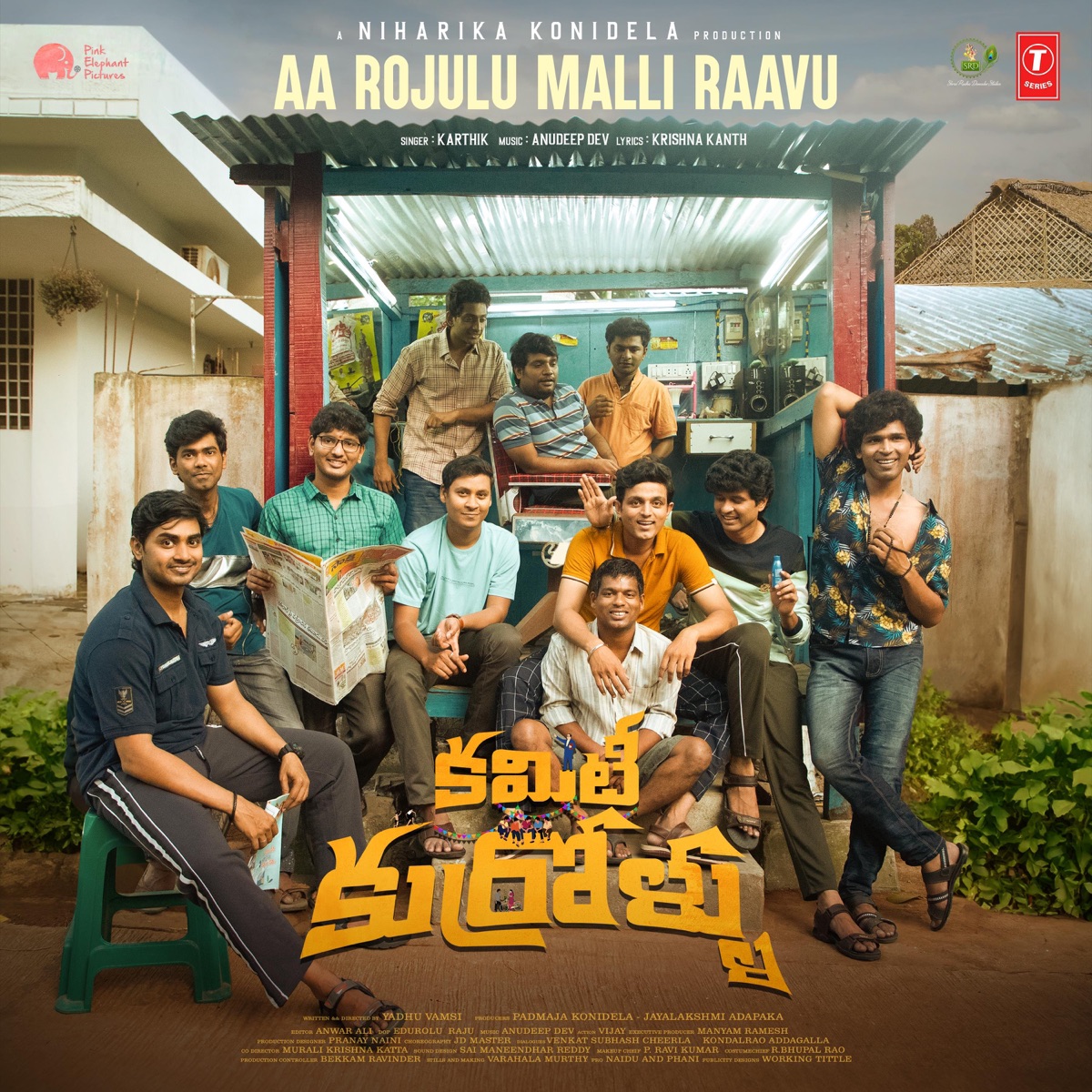 Aa Rojulu Malli Raavu (From "Committee Kurrollu") - Single by Anudeep Dev, Karthik & Krishna Kanth album cover