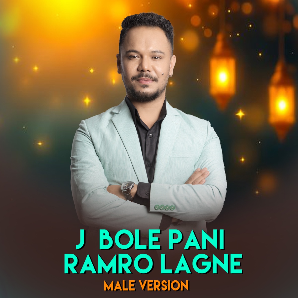 J Bole Pani Ramro Lagne (Male Version) - Single by David Shankar album cover