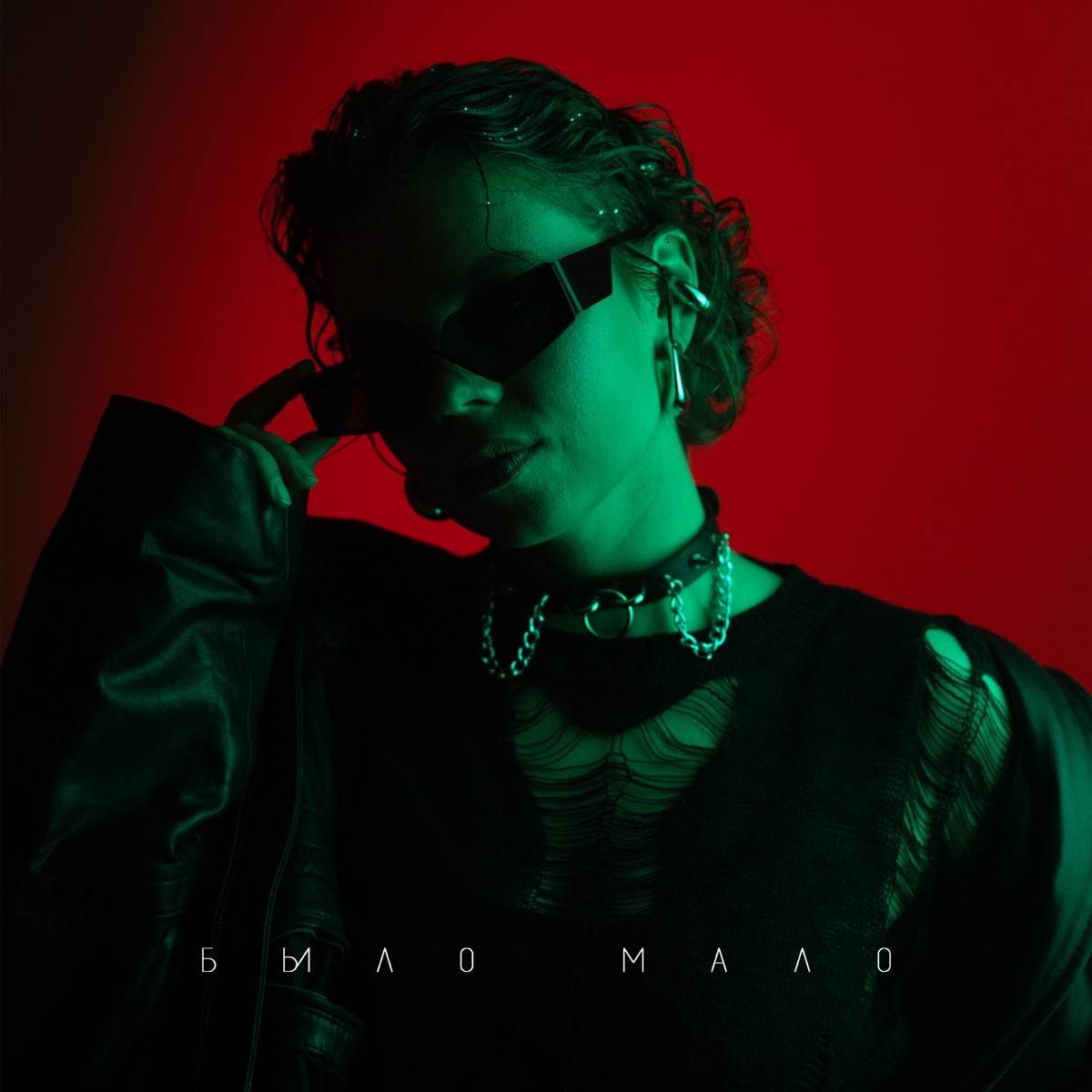 Было мало - Single by TRETIAKOVA album cover