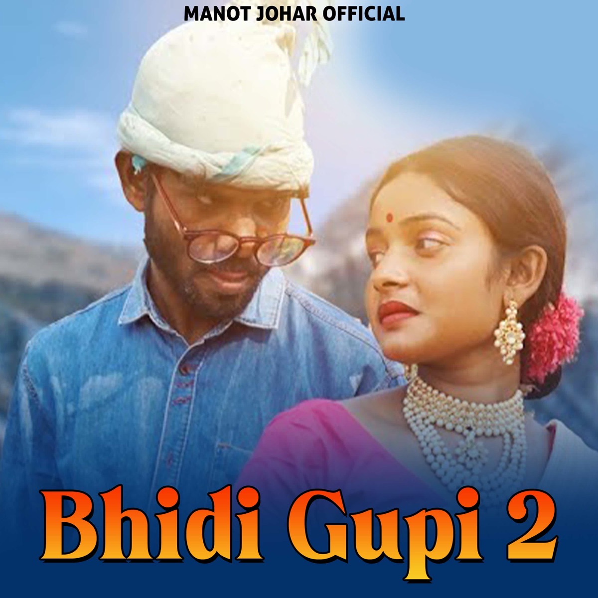 Bhidi Gupi 2 - Single by Mampi & Babulal Hembrom album cover