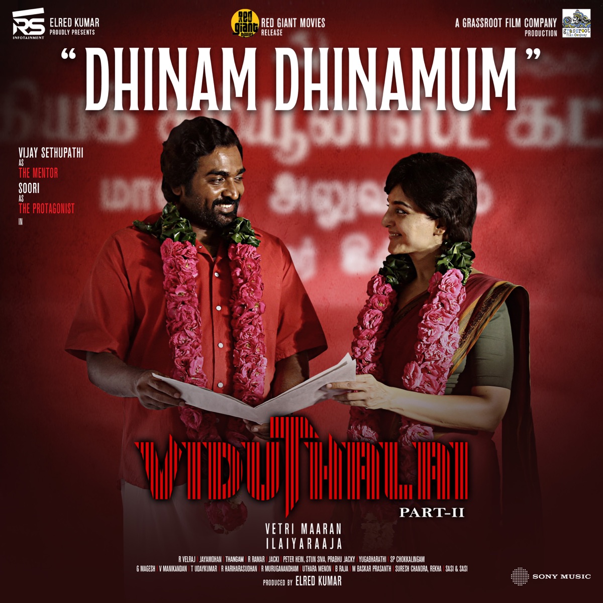 Dhinam Dhinamum (From "Viduthalai 2") - Single by Ilaiyaraaja & Ananya Bhat album cover