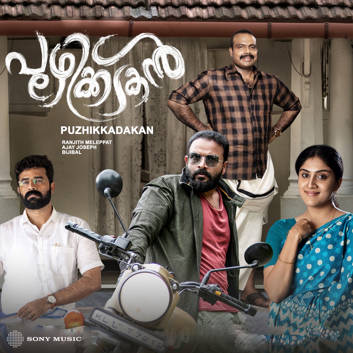 Puzhikkadakan (Original Motion Picture Soundtrack) - EP by Ranjith Meleppat, Ajay Joseph & Bijibal album cover