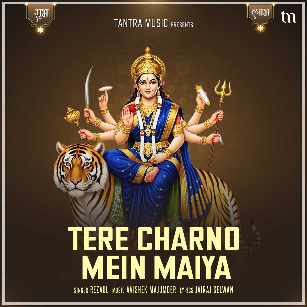 Tere Charno Mein Maiya - Single by Rezaul & Avishek Majumder album cover