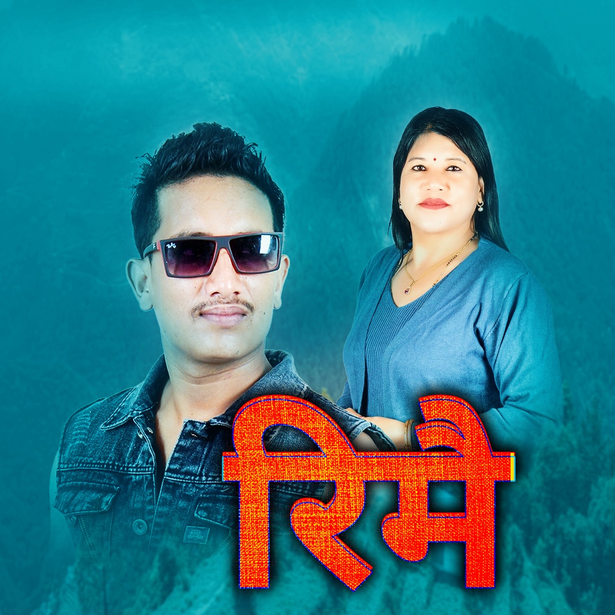 Rimai - EP by Basanta Thapa album cover